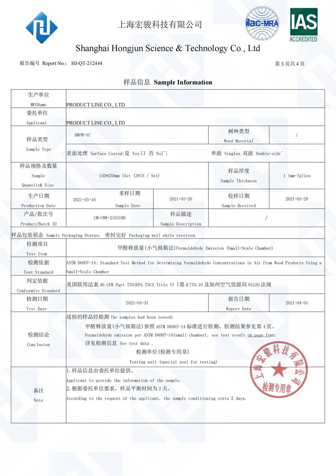 Plywood CARB P2-TSCA Title VI test report page 3 - PDL Furniture