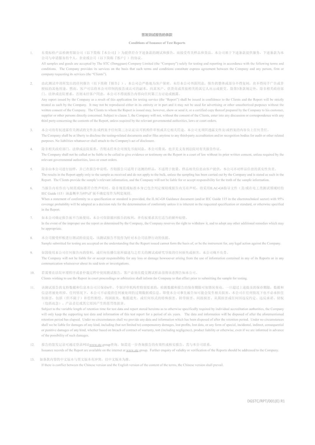 Faux Leather-color fastness, abrasion test report page 1 - PDL Furniture